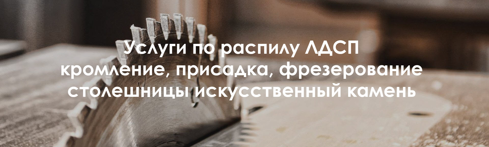 УСЛУГИ